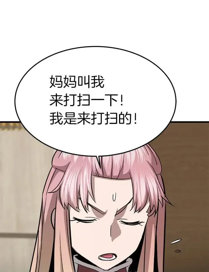 《霸主屹立于地狱之上》77.复活鬼娃图136