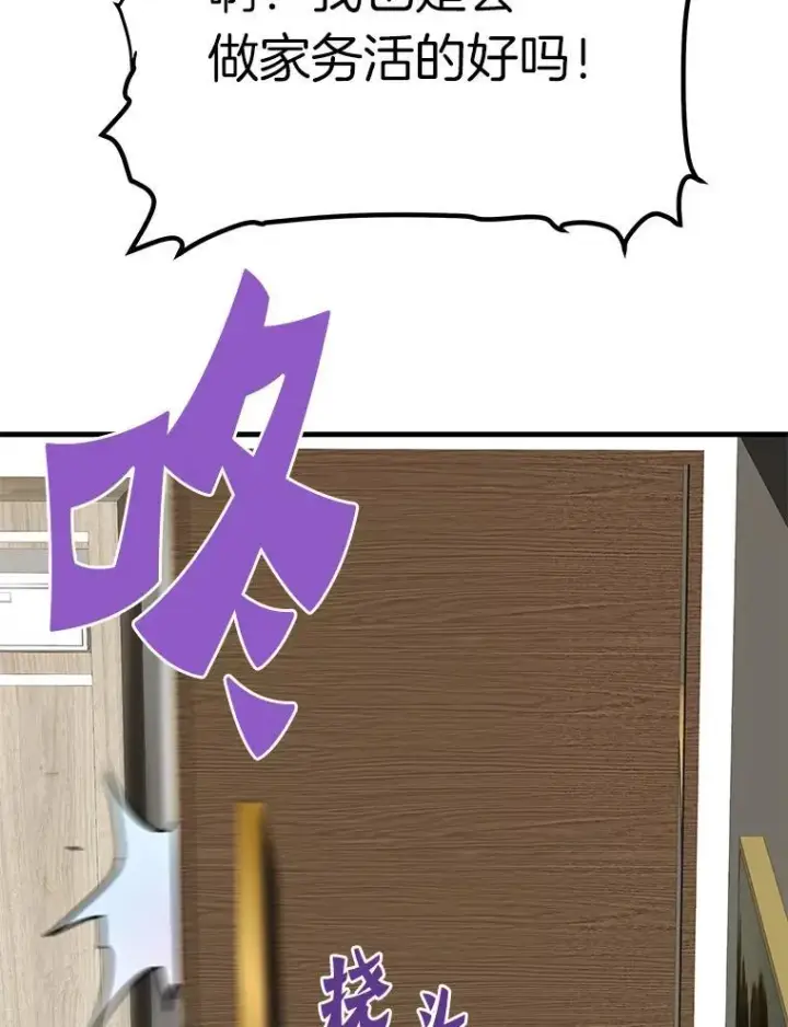 《霸主屹立于地狱之上》77.复活鬼娃图138