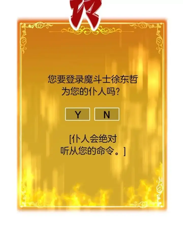 《霸主屹立于地狱之上》77.复活鬼娃图15