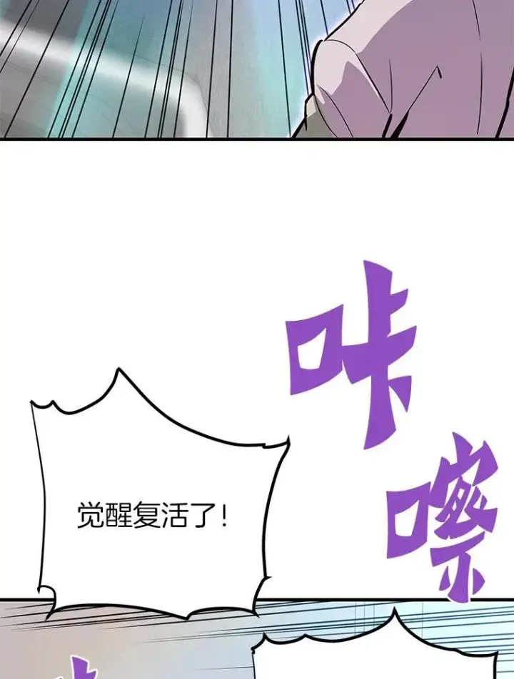 《霸主屹立于地狱之上》77.复活鬼娃图19