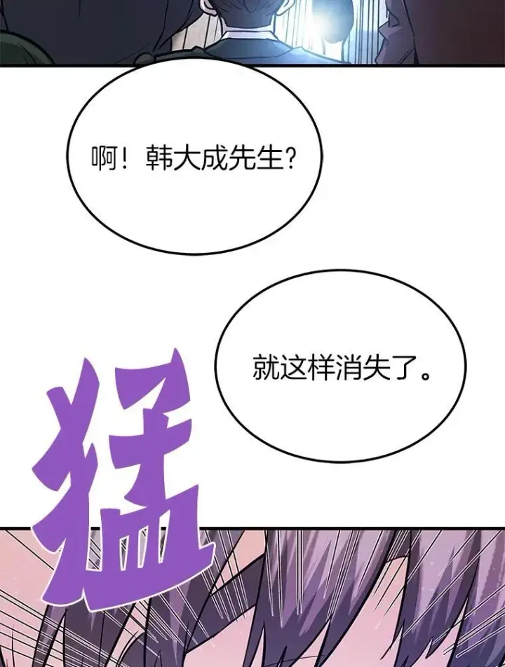 《霸主屹立于地狱之上》77.复活鬼娃图25