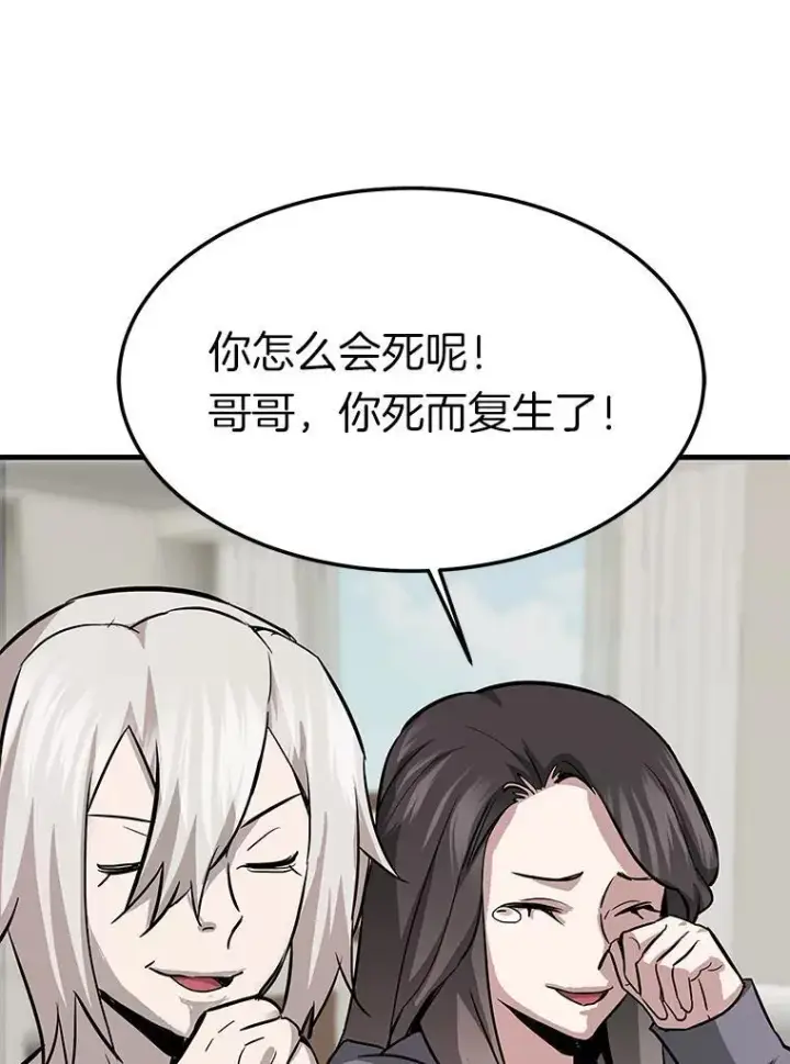 《霸主屹立于地狱之上》77.复活鬼娃图32
