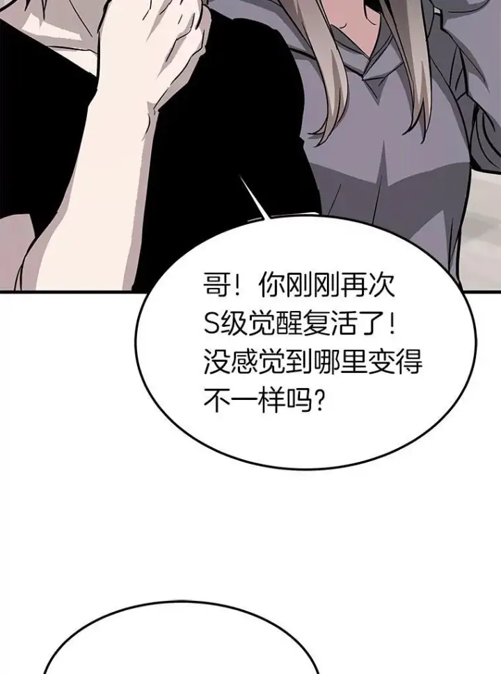 《霸主屹立于地狱之上》77.复活鬼娃图33