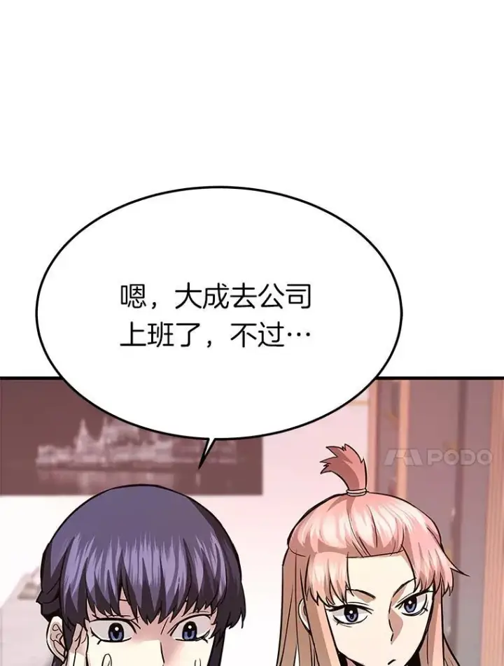 《霸主屹立于地狱之上》77.复活鬼娃图43