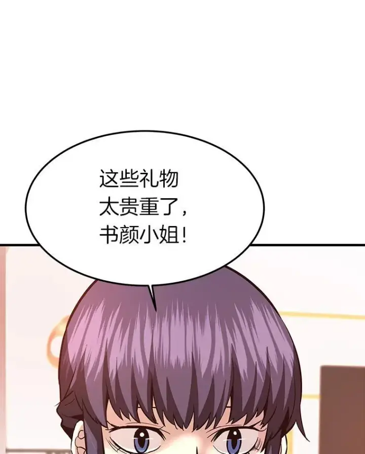 《霸主屹立于地狱之上》77.复活鬼娃图47