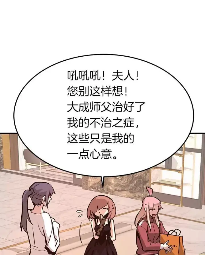 《霸主屹立于地狱之上》77.复活鬼娃图49
