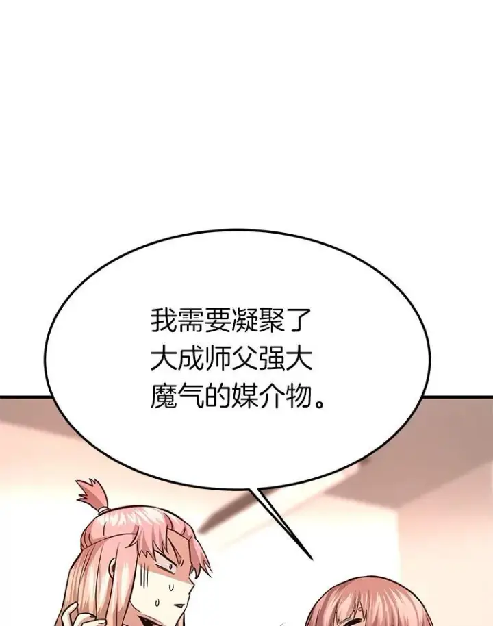 《霸主屹立于地狱之上》77.复活鬼娃图61