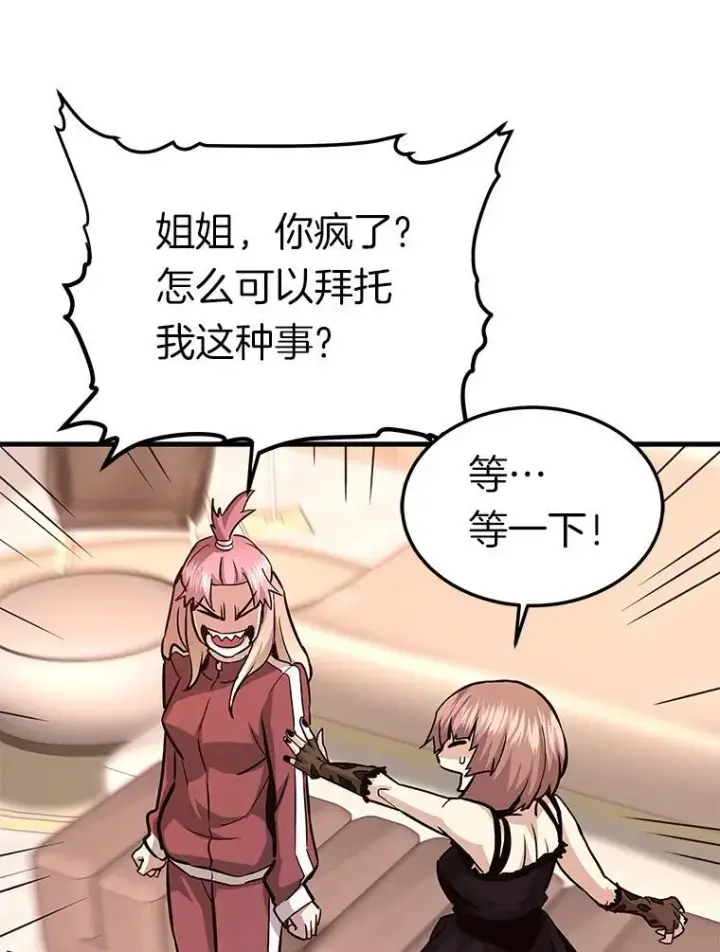 《霸主屹立于地狱之上》77.复活鬼娃图65