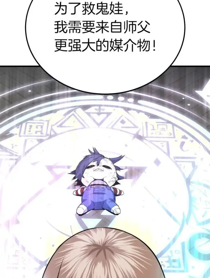 《霸主屹立于地狱之上》77.复活鬼娃图7