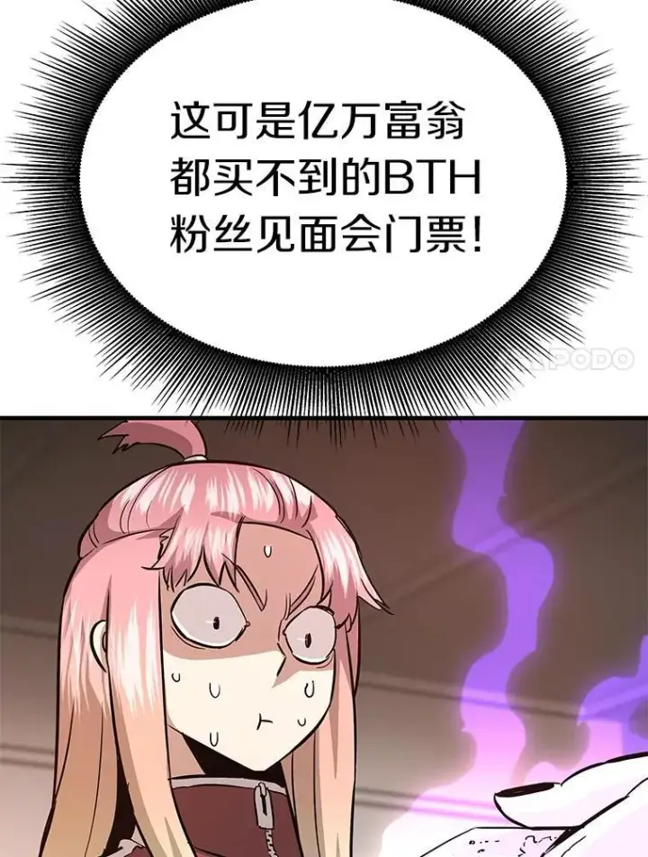 《霸主屹立于地狱之上》77.复活鬼娃图70