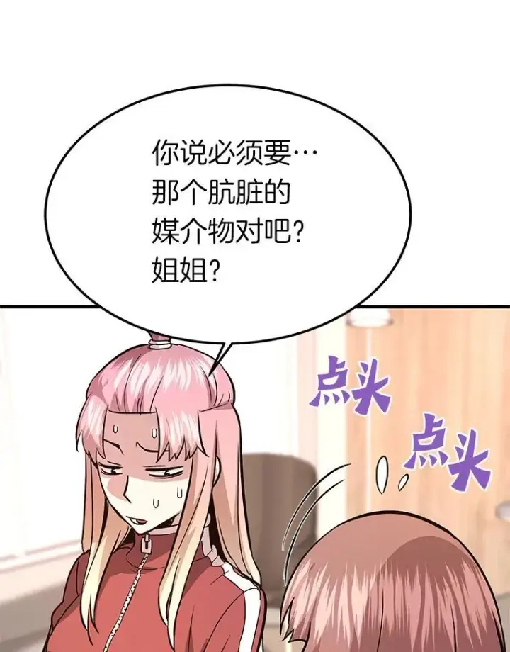 《霸主屹立于地狱之上》77.复活鬼娃图74