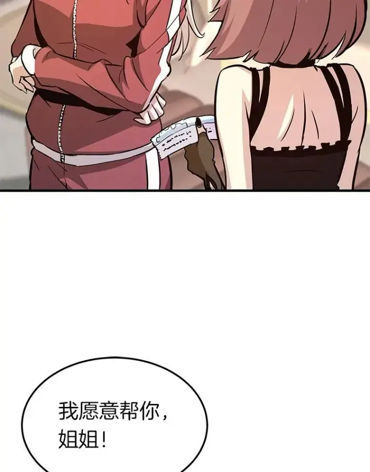 《霸主屹立于地狱之上》77.复活鬼娃图75