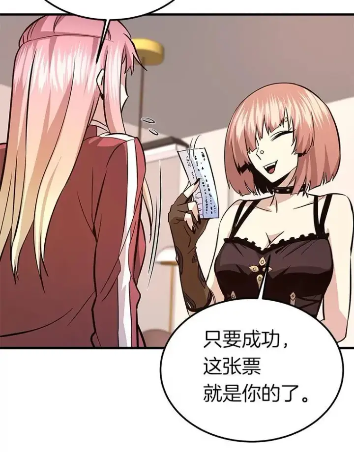 《霸主屹立于地狱之上》77.复活鬼娃图76