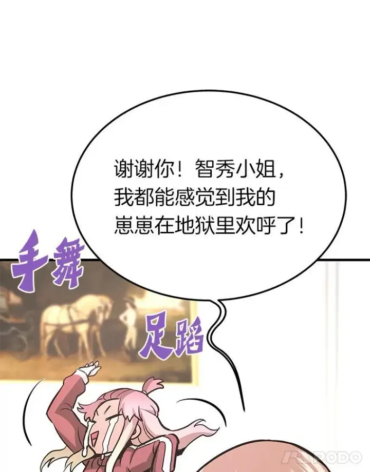 《霸主屹立于地狱之上》77.复活鬼娃图77