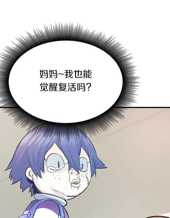 《霸主屹立于地狱之上》77.复活鬼娃图79