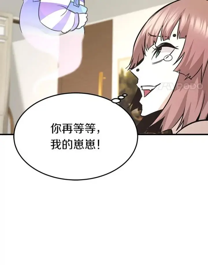 《霸主屹立于地狱之上》77.复活鬼娃图80