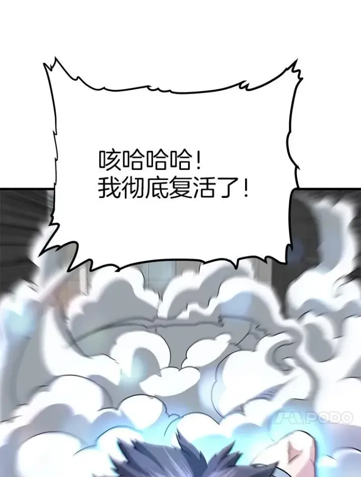 《霸主屹立于地狱之上》77.复活鬼娃图86