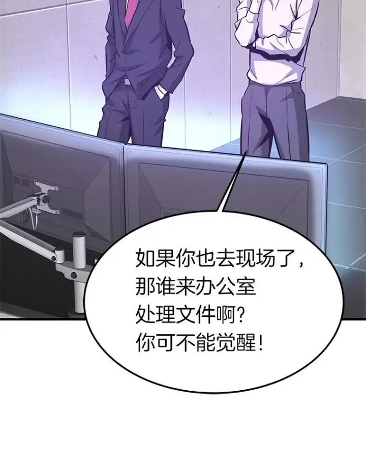 《霸主屹立于地狱之上》77.复活鬼娃图98