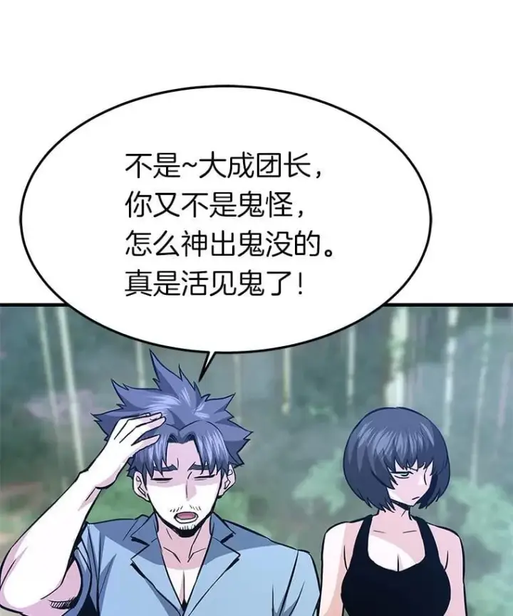 《霸主屹立于地狱之上》78.集训图101