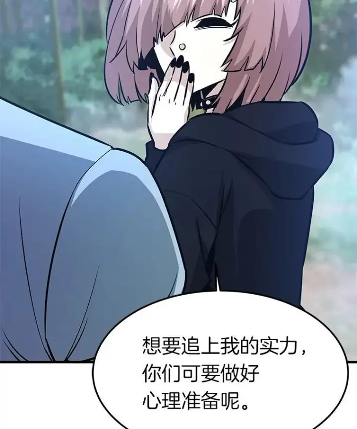 《霸主屹立于地狱之上》78.集训图104