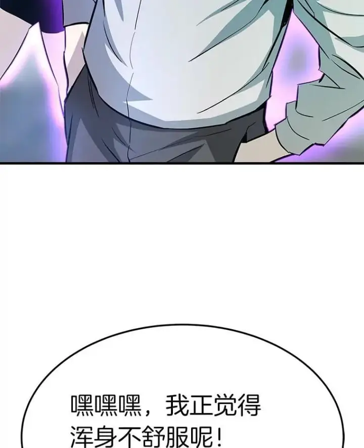《霸主屹立于地狱之上》78.集训图112