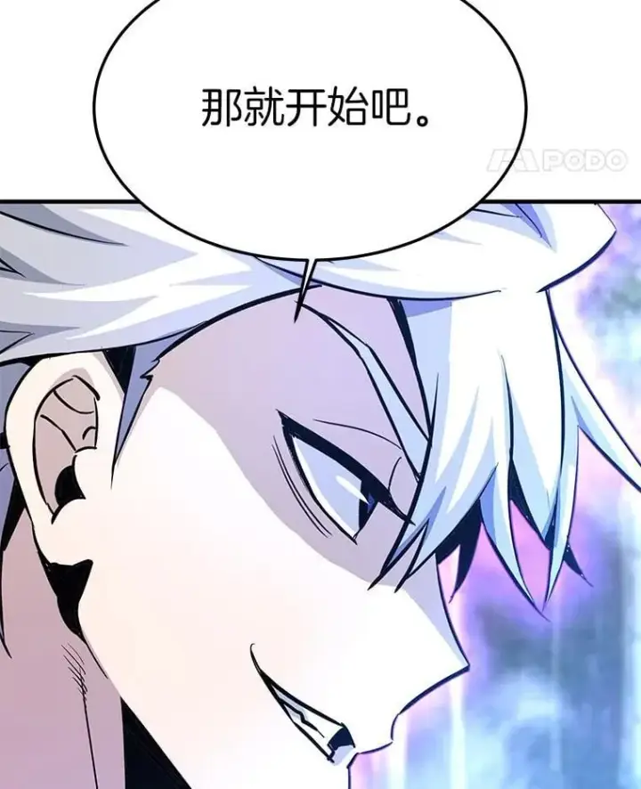 《霸主屹立于地狱之上》78.集训图117