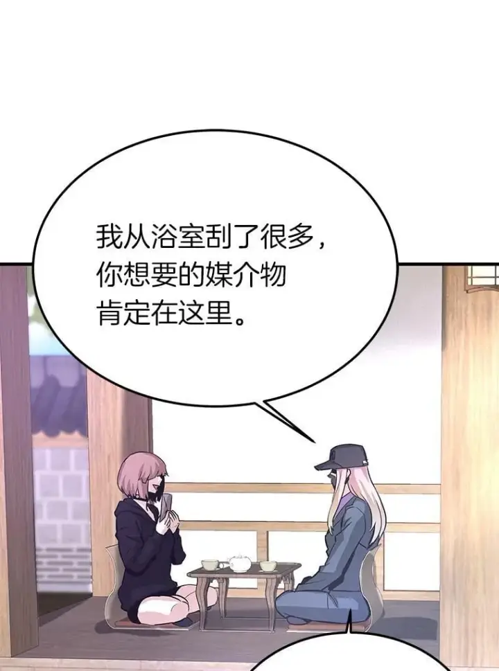 《霸主屹立于地狱之上》78.集训图12