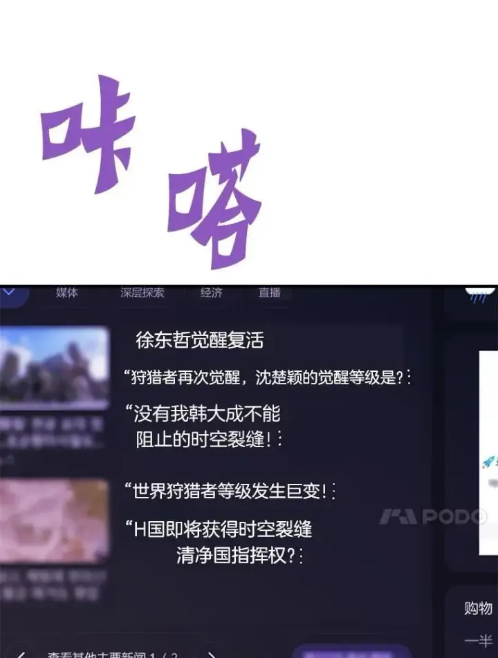 《霸主屹立于地狱之上》78.集训图123