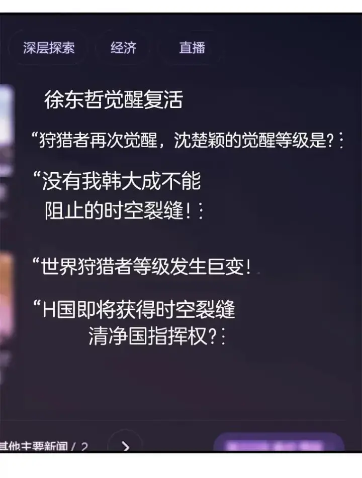 《霸主屹立于地狱之上》78.集训图125
