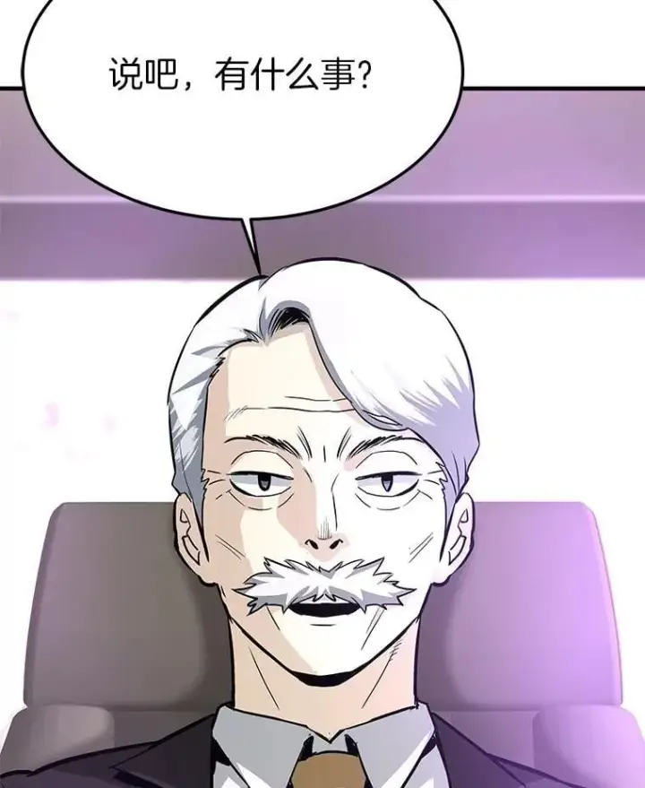 《霸主屹立于地狱之上》78.集训图132