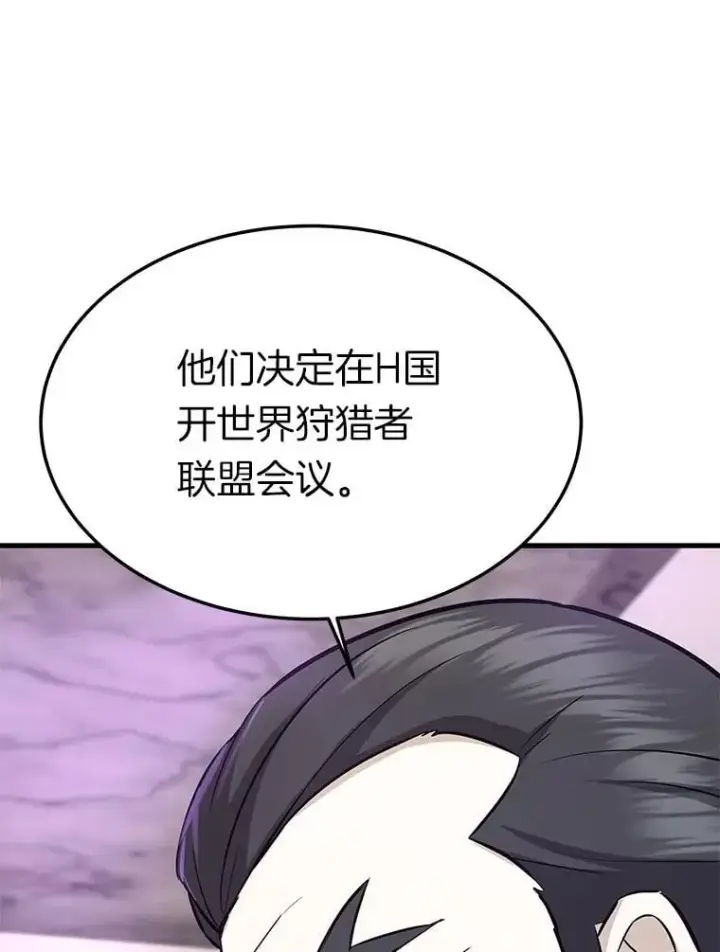 《霸主屹立于地狱之上》78.集训图136