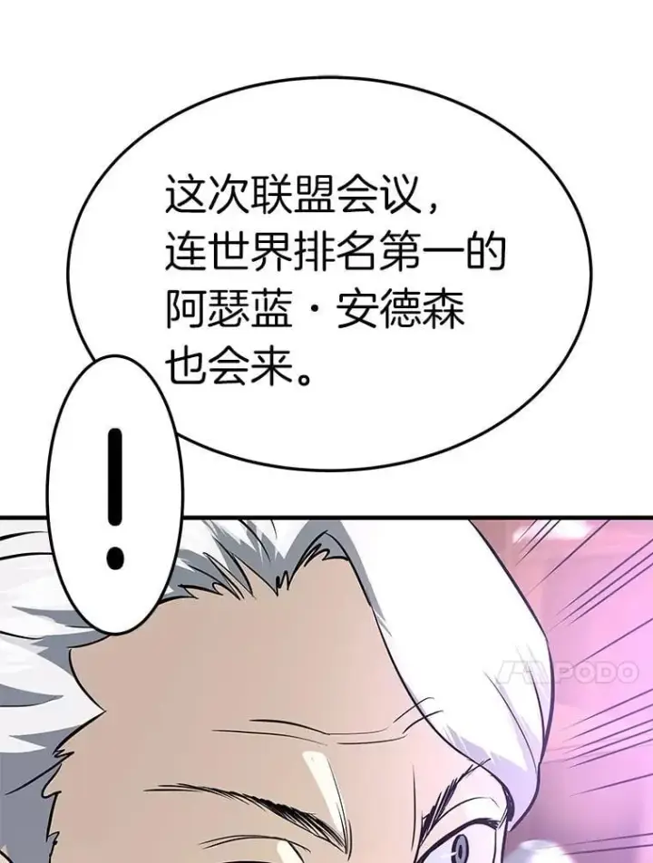 《霸主屹立于地狱之上》78.集训图143