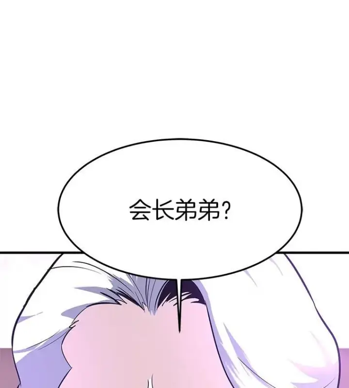 《霸主屹立于地狱之上》78.集训图145