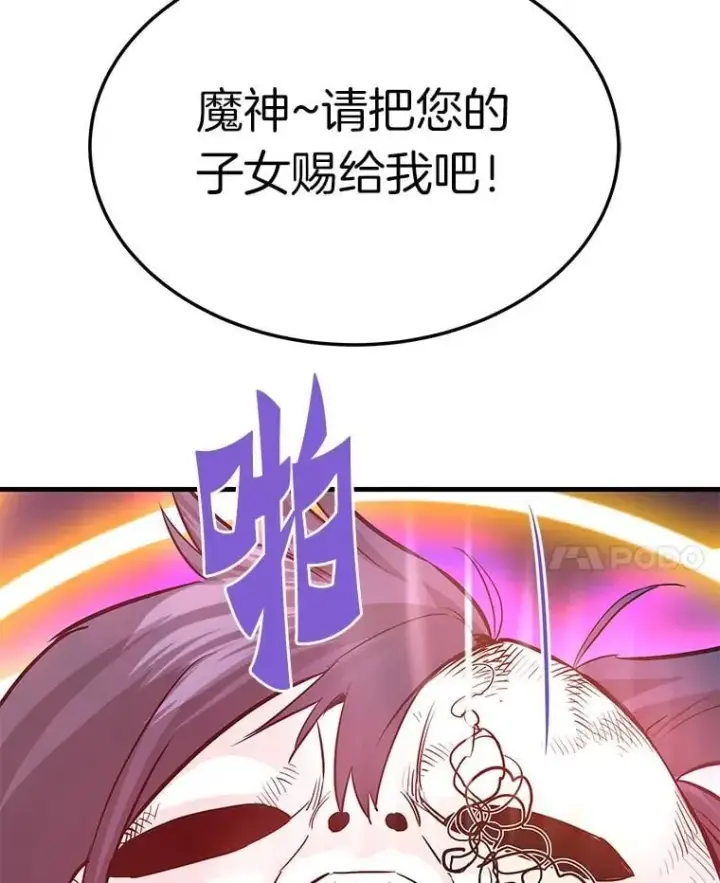 《霸主屹立于地狱之上》78.集训图24