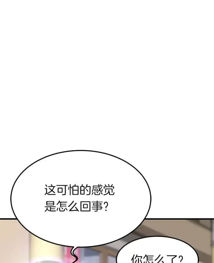 《霸主屹立于地狱之上》78.集训图26