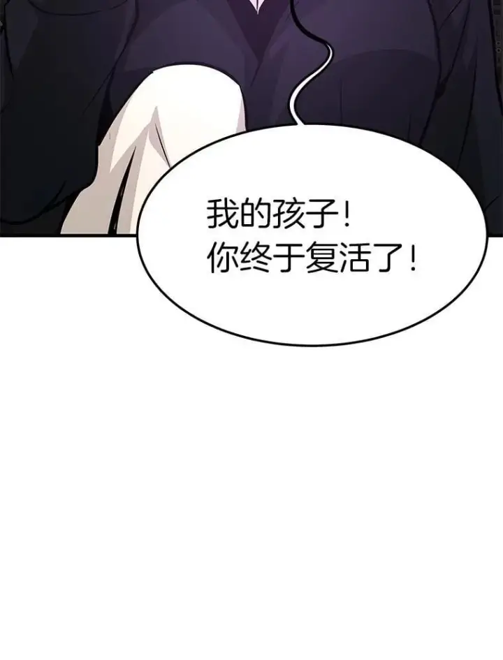 《霸主屹立于地狱之上》78.集训图37