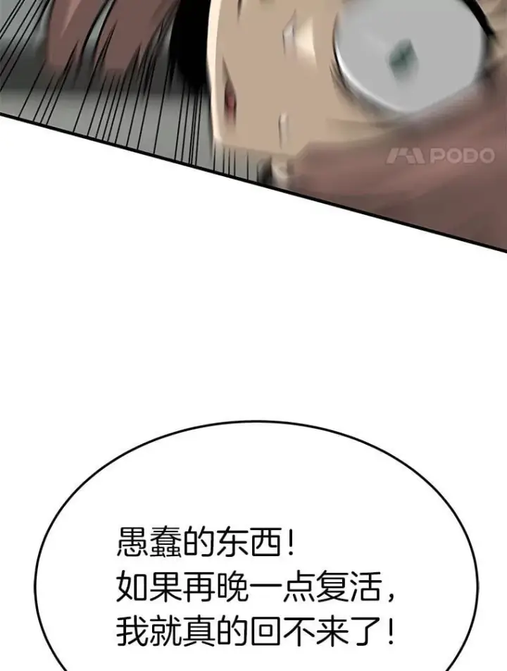 《霸主屹立于地狱之上》78.集训图41