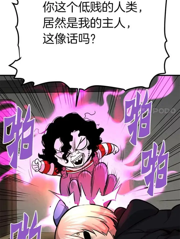 《霸主屹立于地狱之上》78.集训图44