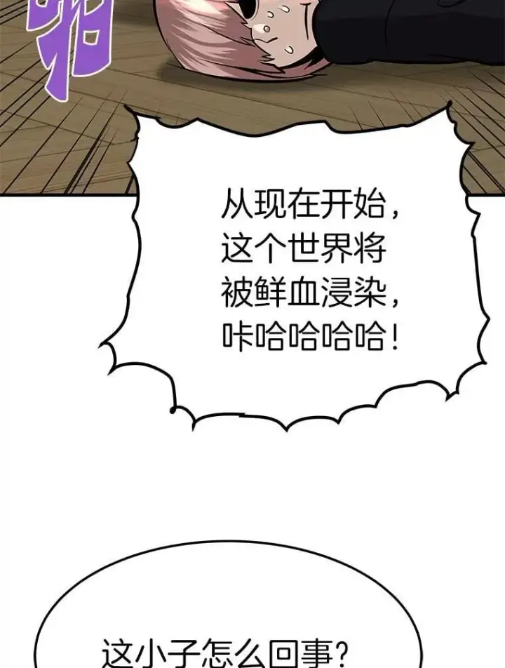 《霸主屹立于地狱之上》78.集训图45