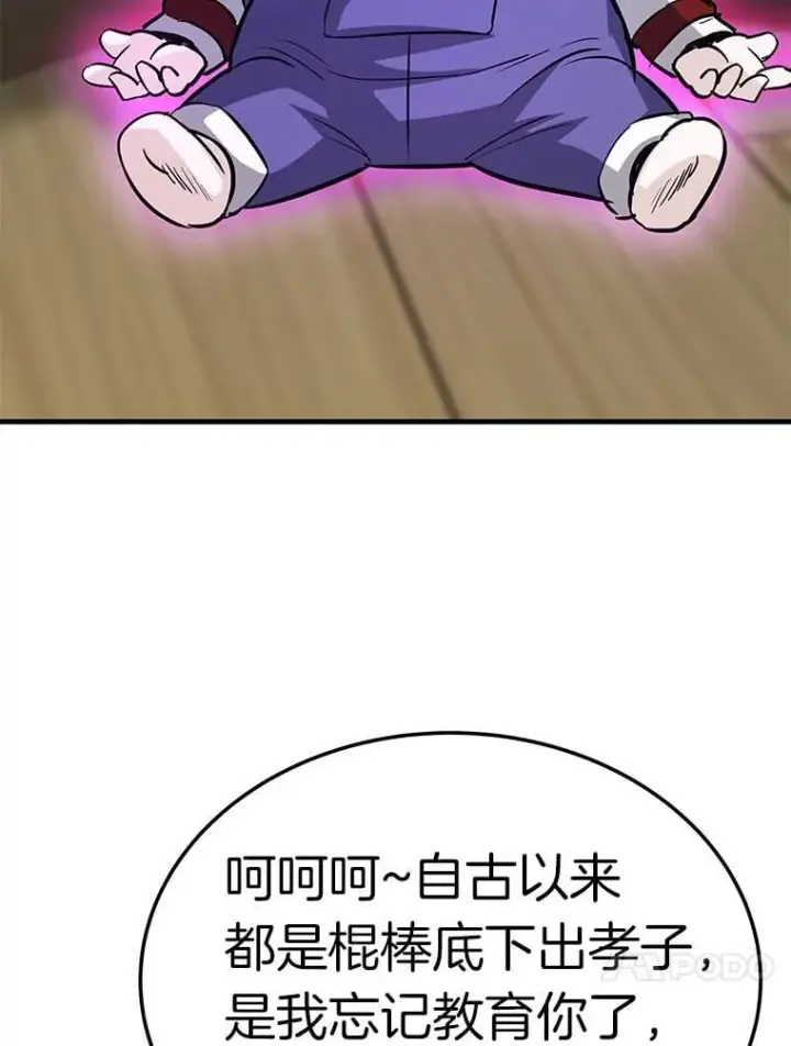 《霸主屹立于地狱之上》78.集训图50