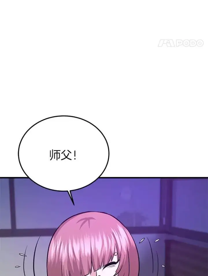 《霸主屹立于地狱之上》78.集训图54