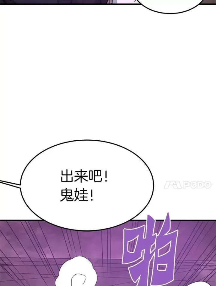 《霸主屹立于地狱之上》78.集训图70
