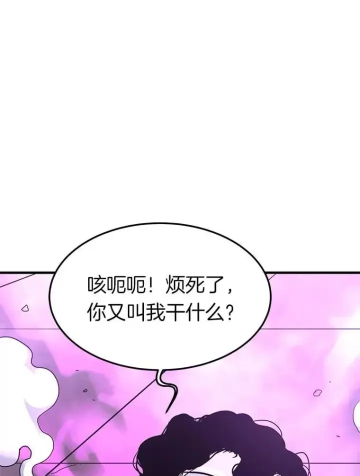 《霸主屹立于地狱之上》78.集训图72