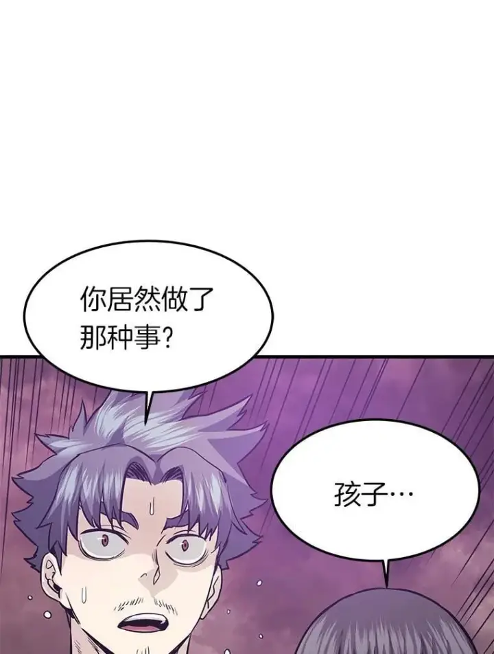 《霸主屹立于地狱之上》78.集训图76