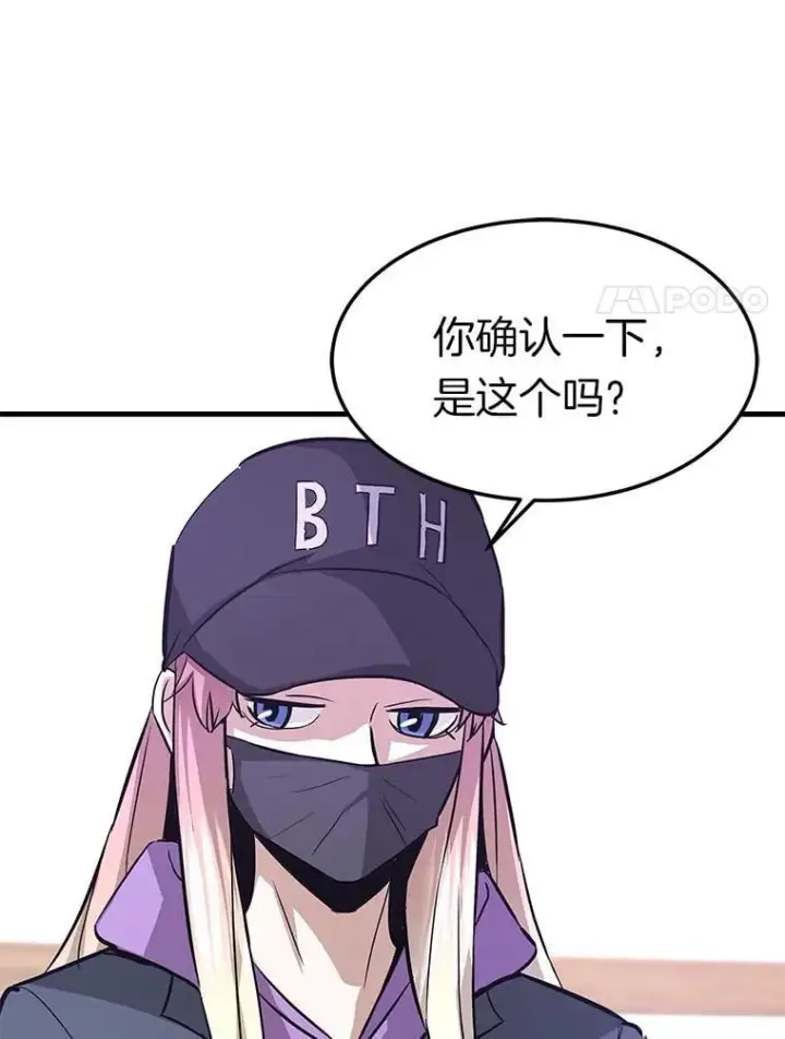 《霸主屹立于地狱之上》78.集训图8