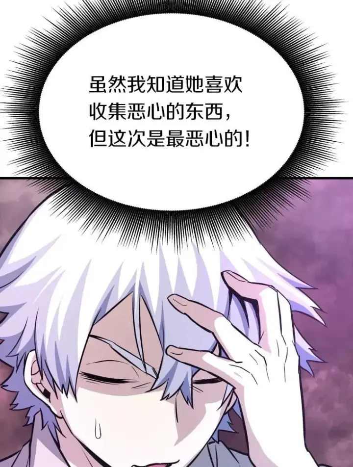 《霸主屹立于地狱之上》78.集训图85