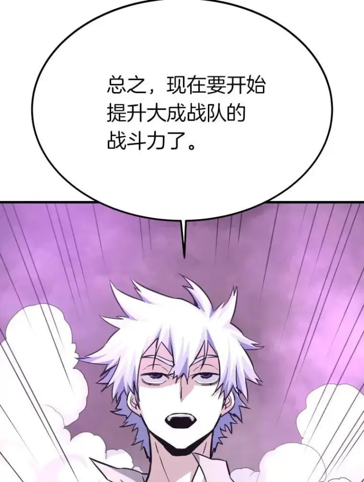 《霸主屹立于地狱之上》78.集训图88