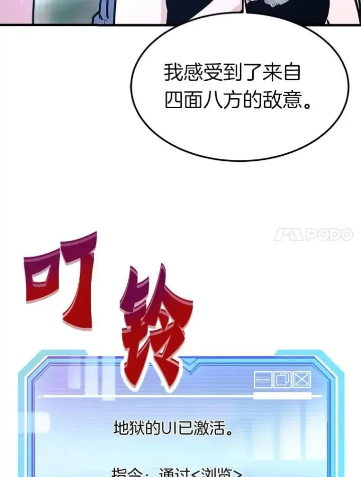 《霸主屹立于地狱之上》78.集训图96