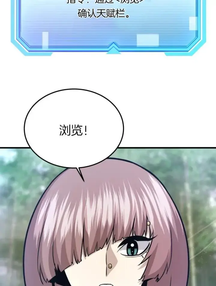 《霸主屹立于地狱之上》78.集训图97