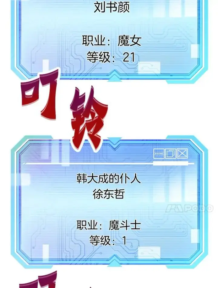 《霸主屹立于地狱之上》78.集训图99
